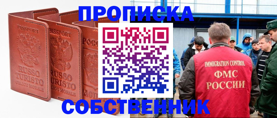 прописка поиск в Алексине