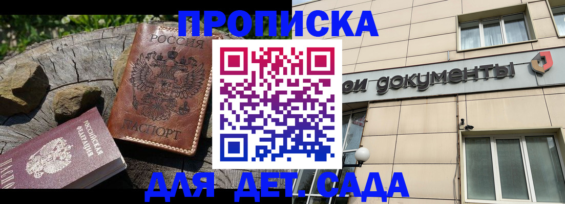 временная регистрация гарантия в Алексине