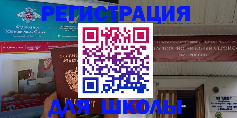 прописка паспорт в Алексине