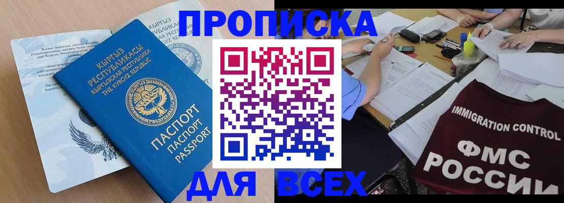 прописка для кредита в Алексине